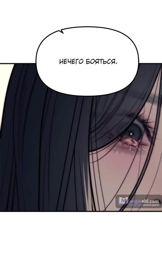 Страница 31 главы 89 манги Под прикрытием! Старшая школа чеболей / Undercover! Chaebol High School