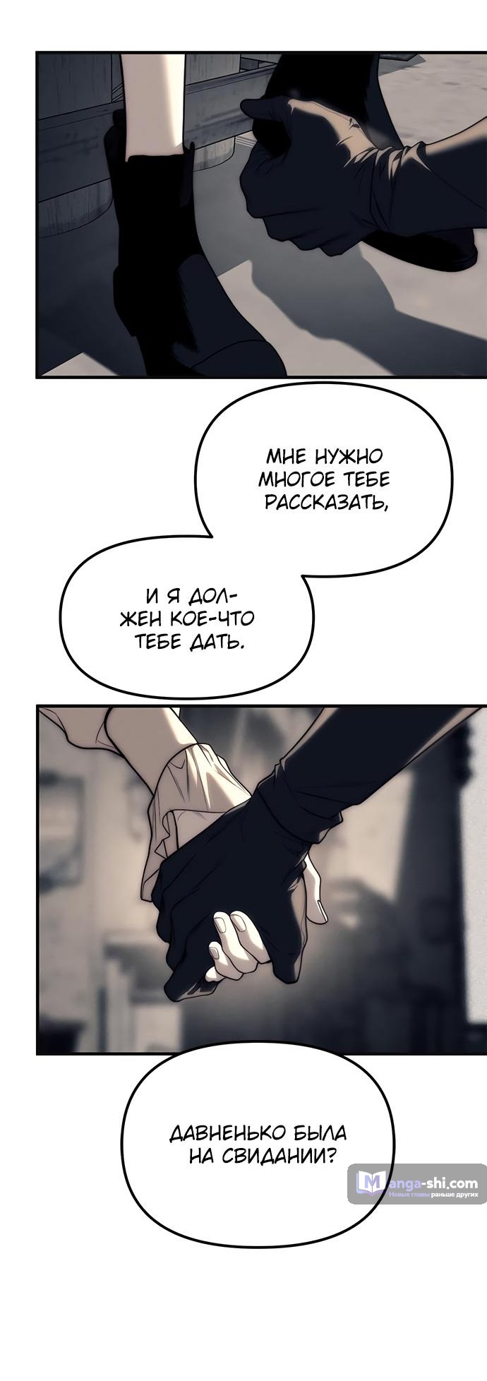 Страница 33 главы 89 манги Под прикрытием! Старшая школа чеболей / Undercover! Chaebol High School