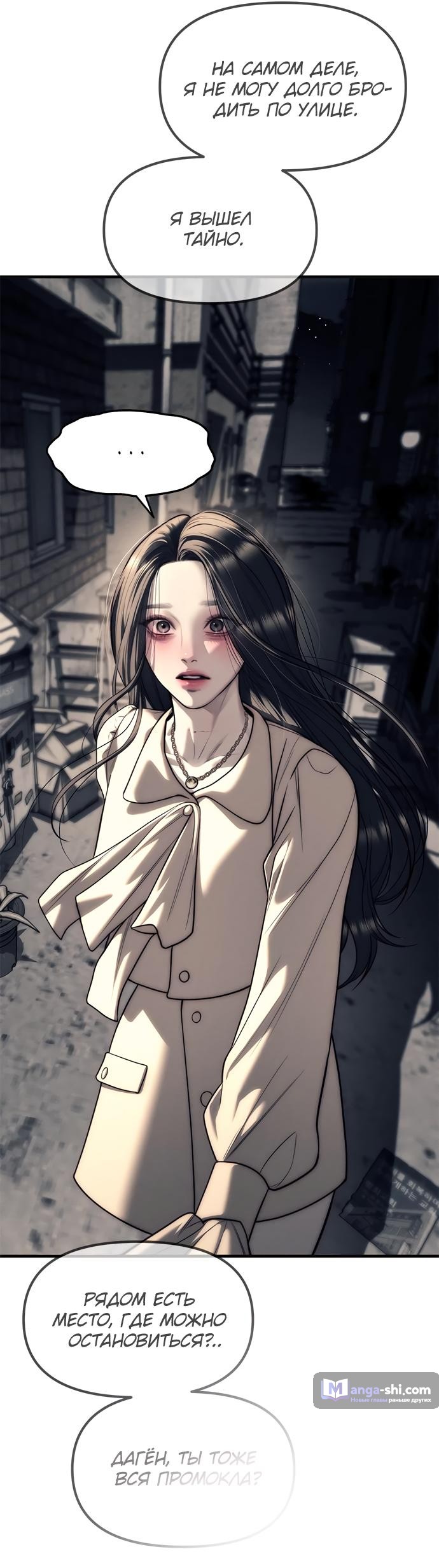 Страница 36 главы 89 манги Под прикрытием! Старшая школа чеболей / Undercover! Chaebol High School