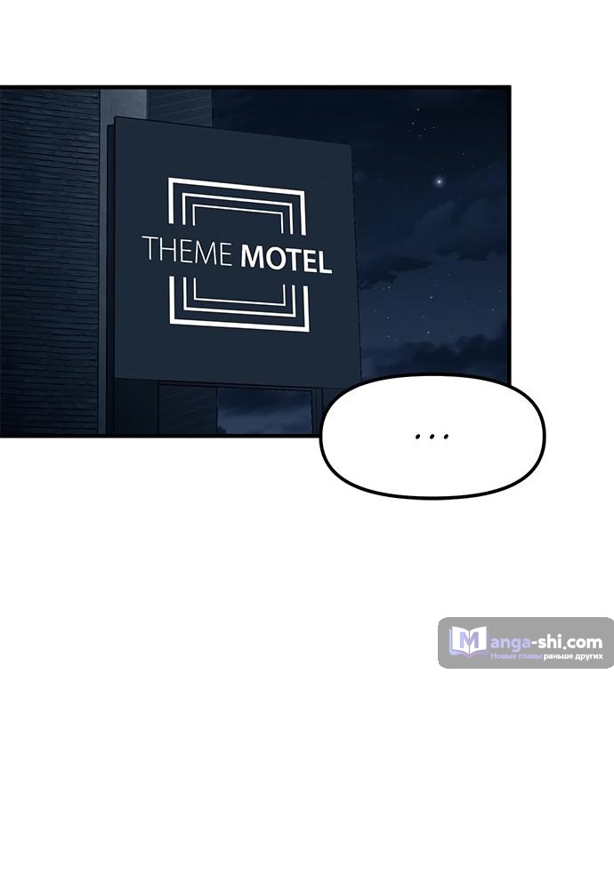 Страница 42 главы 89 манги Под прикрытием! Старшая школа чеболей / Undercover! Chaebol High School