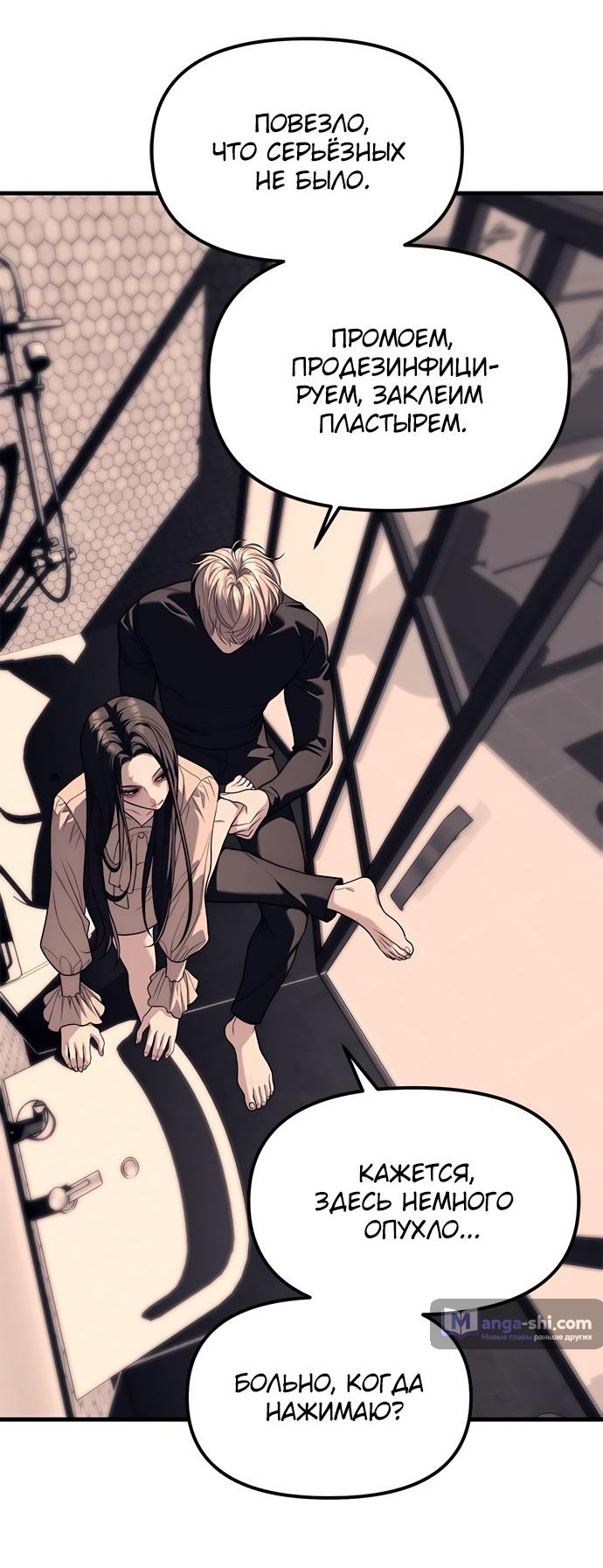 Страница 47 главы 89 манги Под прикрытием! Старшая школа чеболей / Undercover! Chaebol High School