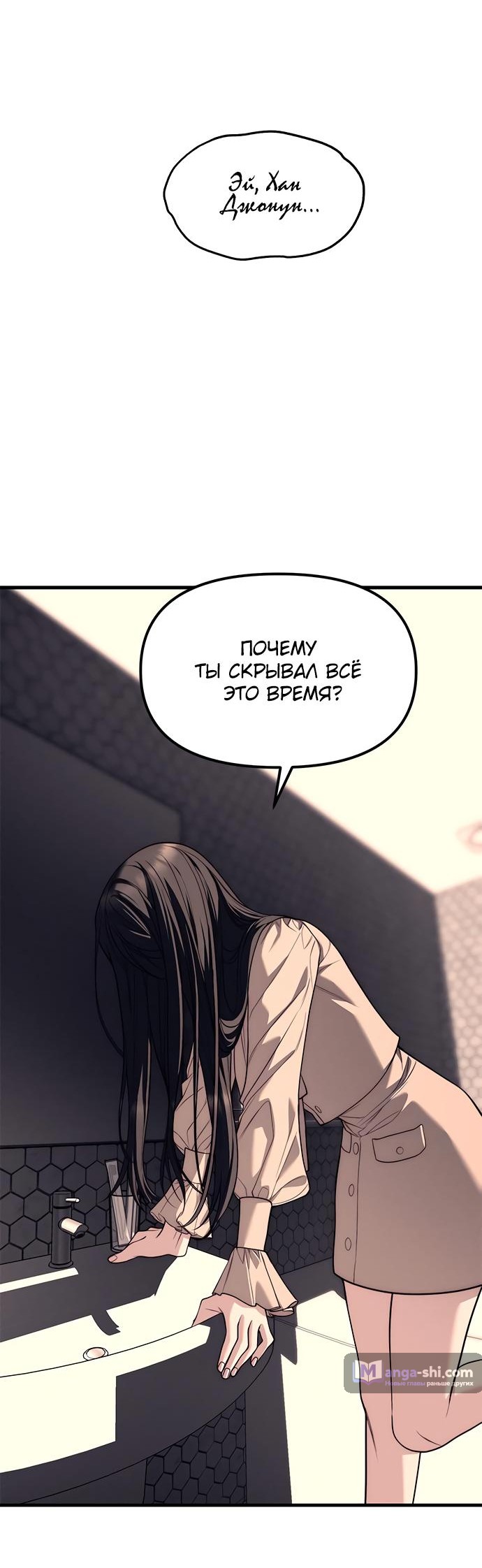 Страница 49 главы 89 манги Под прикрытием! Старшая школа чеболей / Undercover! Chaebol High School
