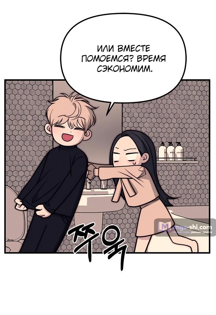 Страница 56 главы 89 манги Под прикрытием! Старшая школа чеболей / Undercover! Chaebol High School