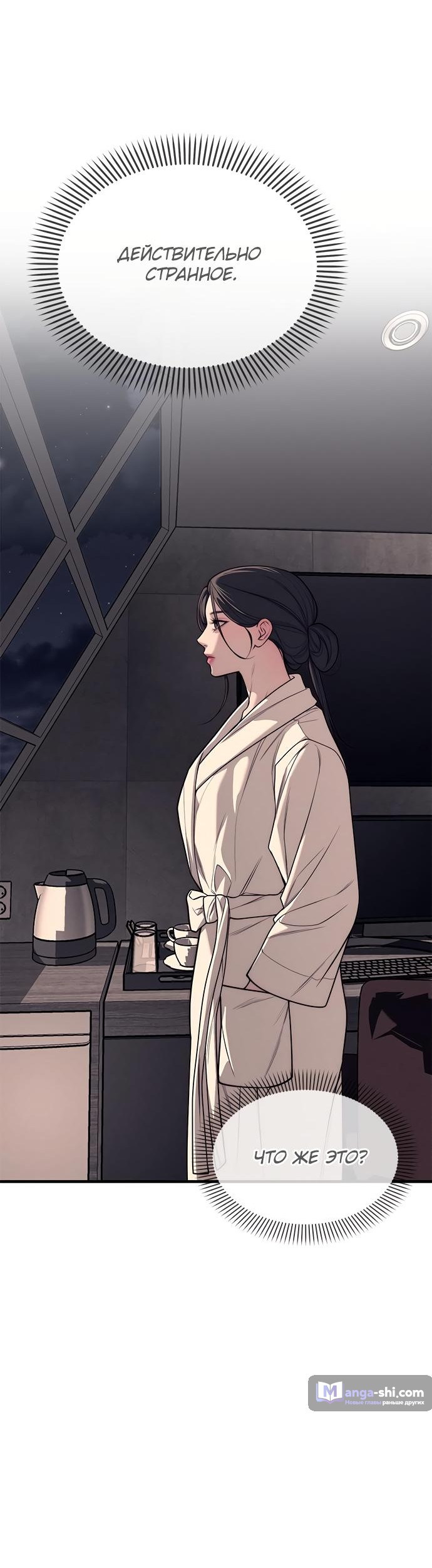 Страница 62 главы 89 манги Под прикрытием! Старшая школа чеболей / Undercover! Chaebol High School