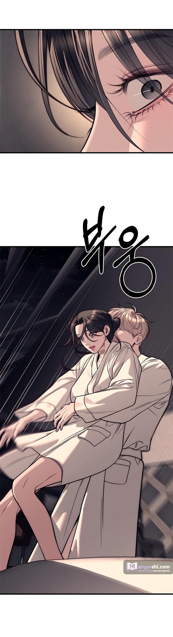 Страница 66 главы 89 манги Под прикрытием! Старшая школа чеболей / Undercover! Chaebol High School