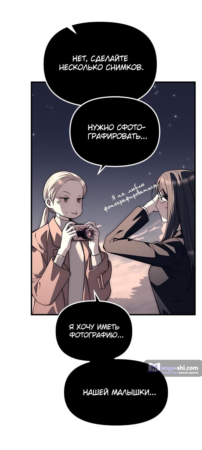 Страница 77 главы 89 манги Под прикрытием! Старшая школа чеболей / Undercover! Chaebol High School