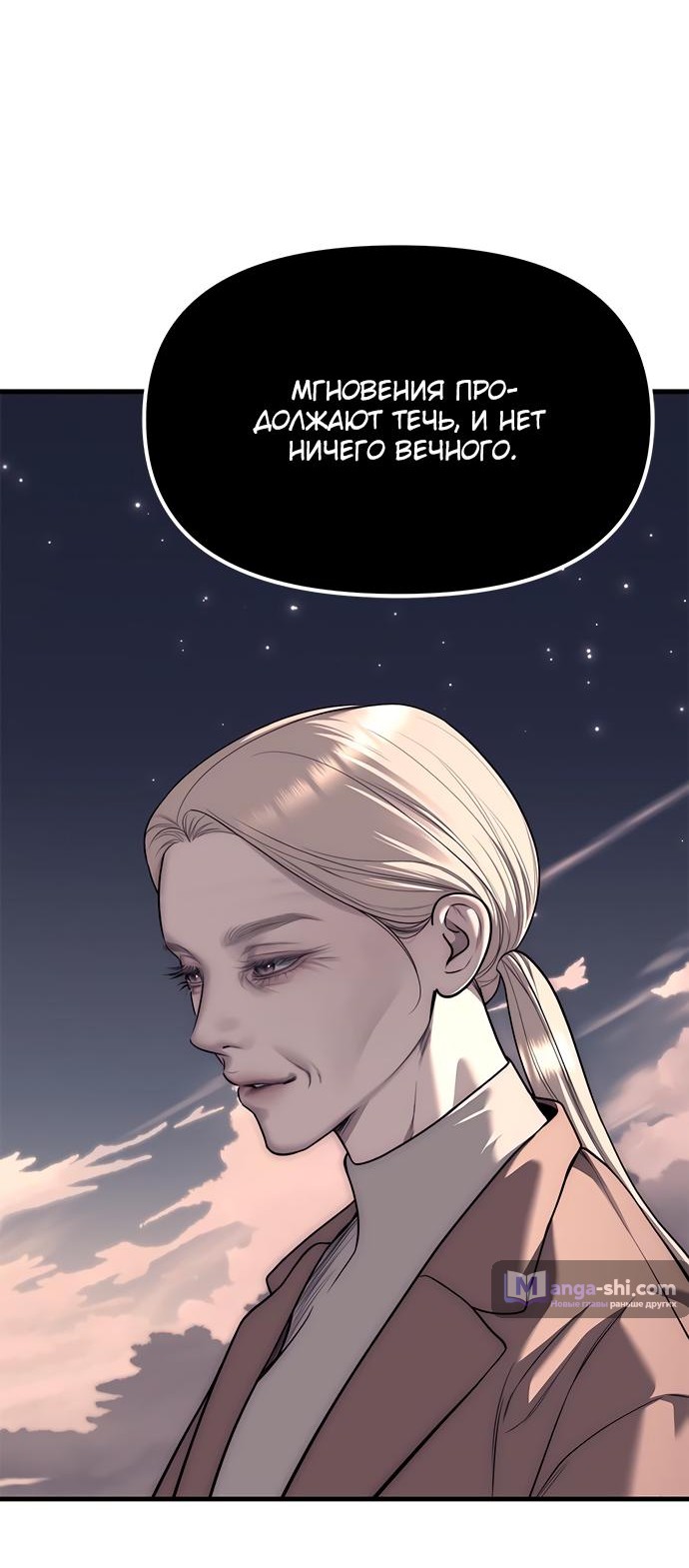 Страница 79 главы 89 манги Под прикрытием! Старшая школа чеболей / Undercover! Chaebol High School