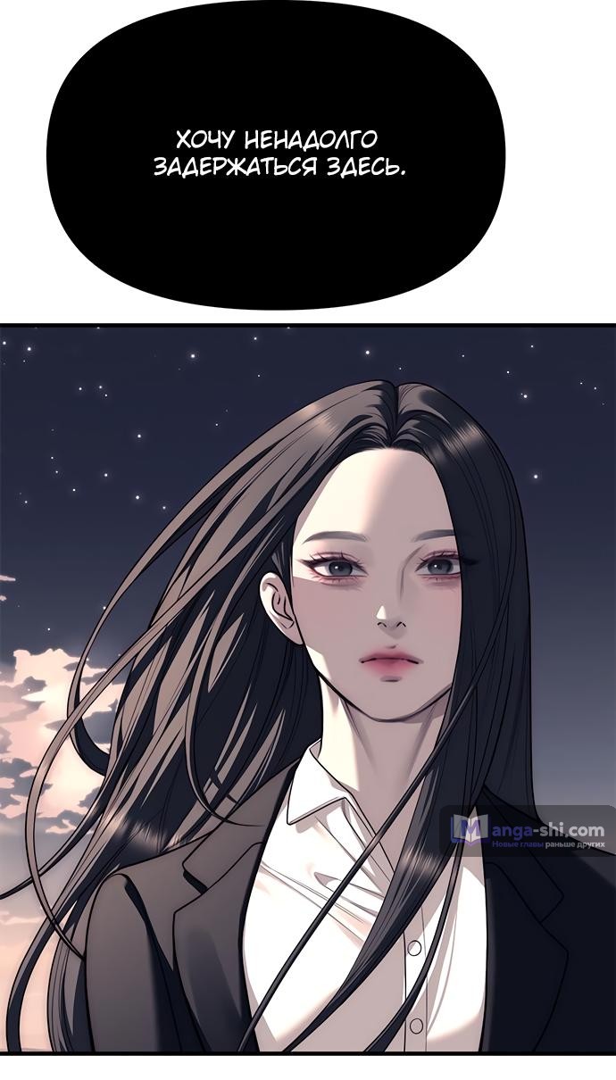 Страница 81 главы 89 манги Под прикрытием! Старшая школа чеболей / Undercover! Chaebol High School