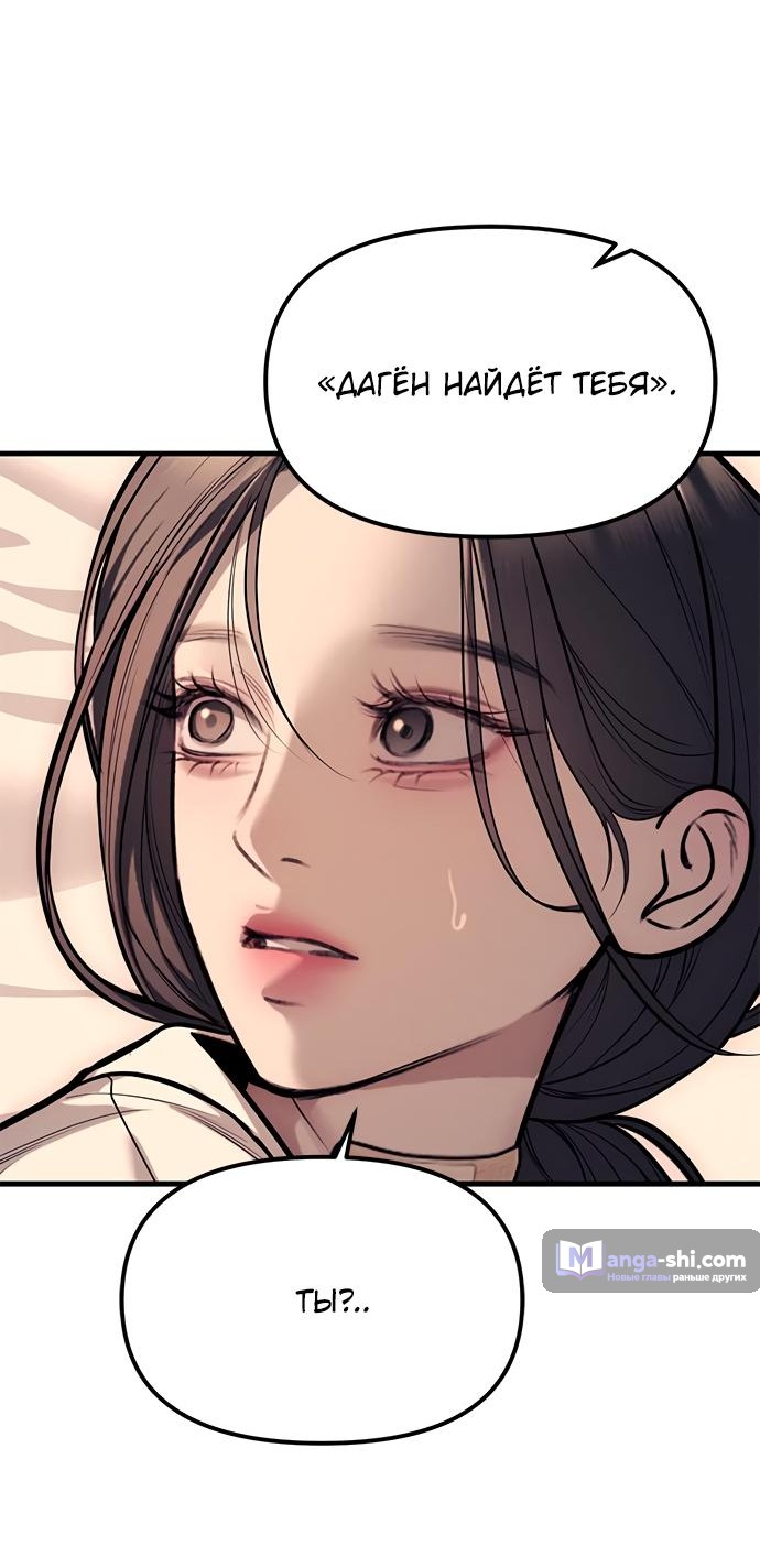 Страница 86 главы 89 манги Под прикрытием! Старшая школа чеболей / Undercover! Chaebol High School