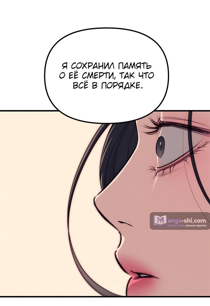 Страница 88 главы 89 манги Под прикрытием! Старшая школа чеболей / Undercover! Chaebol High School