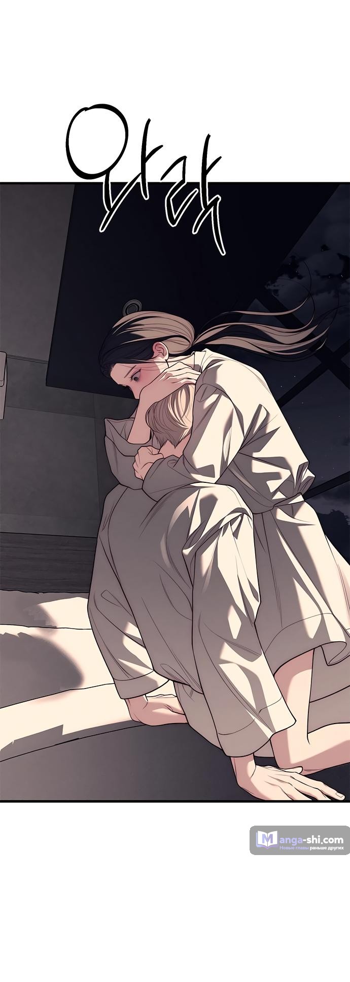 Страница 97 главы 89 манги Под прикрытием! Старшая школа чеболей / Undercover! Chaebol High School