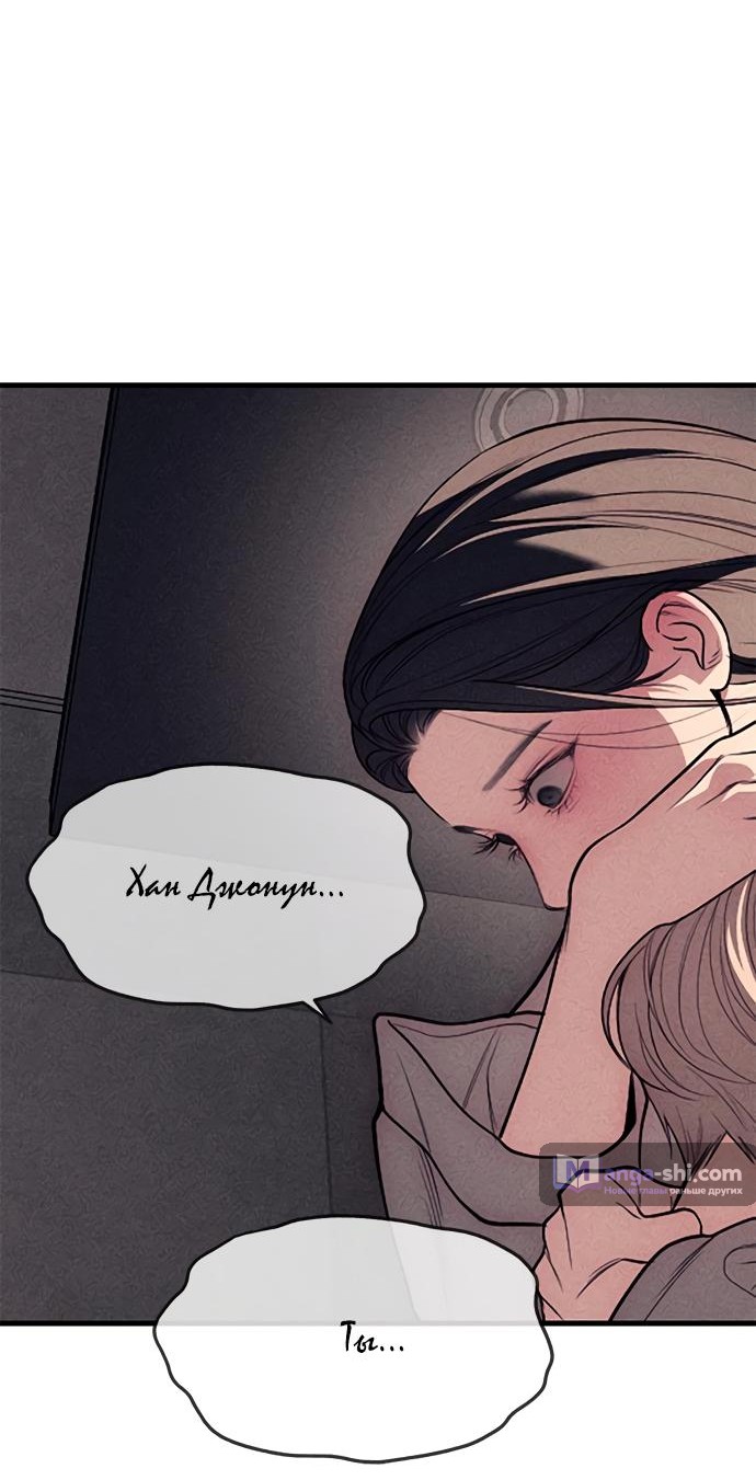 Страница 98 главы 89 манги Под прикрытием! Старшая школа чеболей / Undercover! Chaebol High School