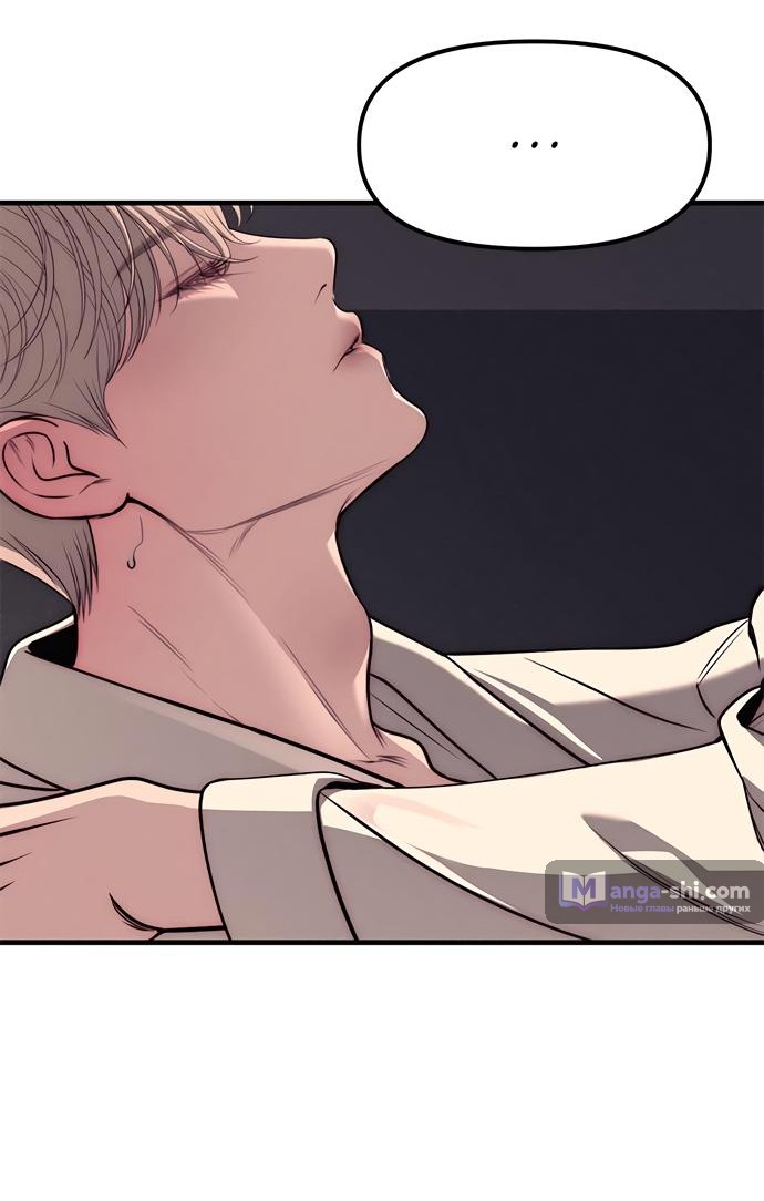 Страница 101 главы 89 манги Под прикрытием! Старшая школа чеболей / Undercover! Chaebol High School