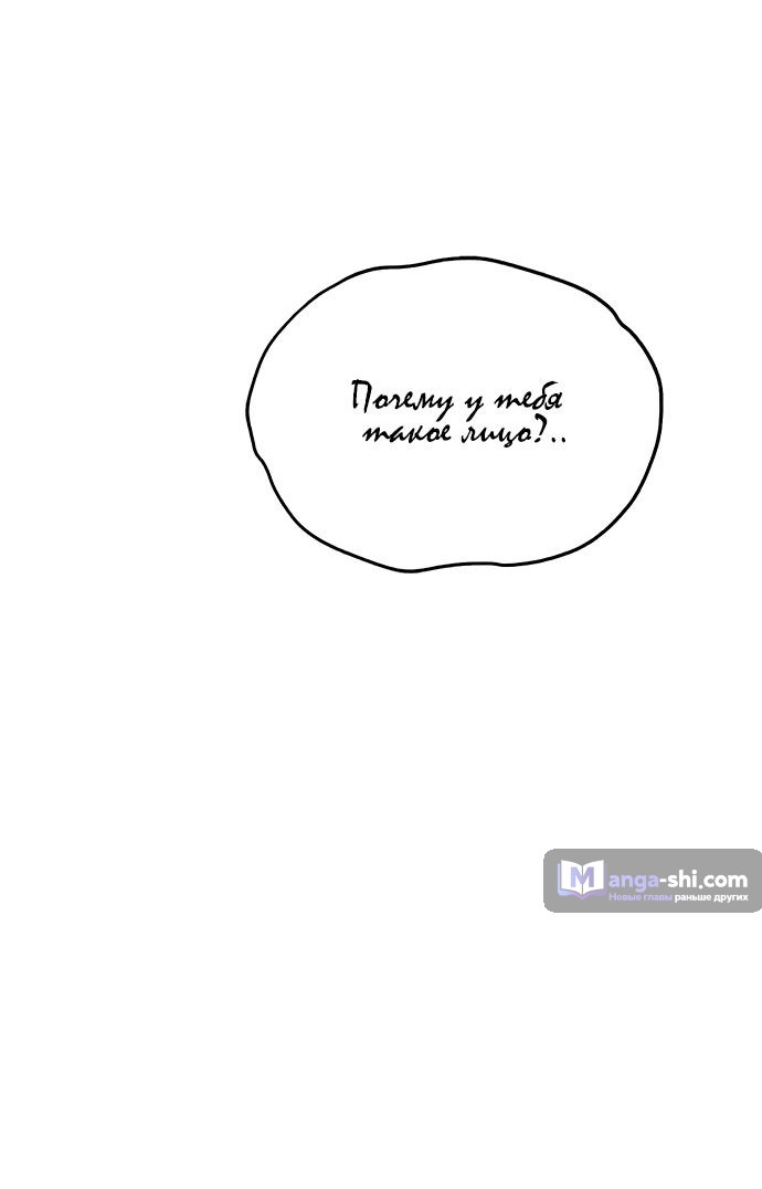 Страница 105 главы 89 манги Под прикрытием! Старшая школа чеболей / Undercover! Chaebol High School