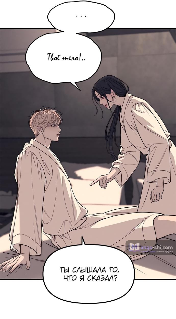 Страница 107 главы 89 манги Под прикрытием! Старшая школа чеболей / Undercover! Chaebol High School