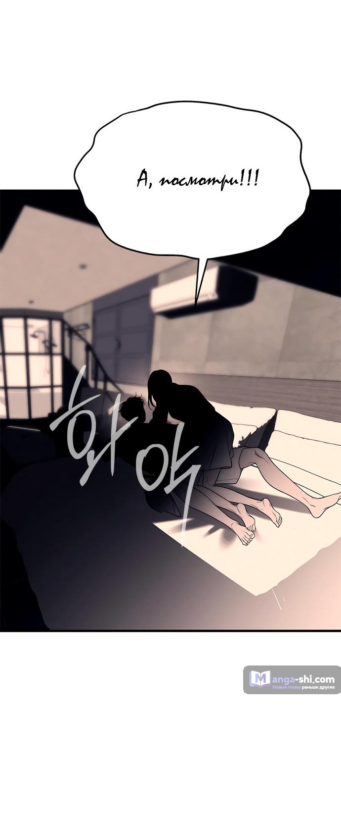 Страница 109 главы 89 манги Под прикрытием! Старшая школа чеболей / Undercover! Chaebol High School
