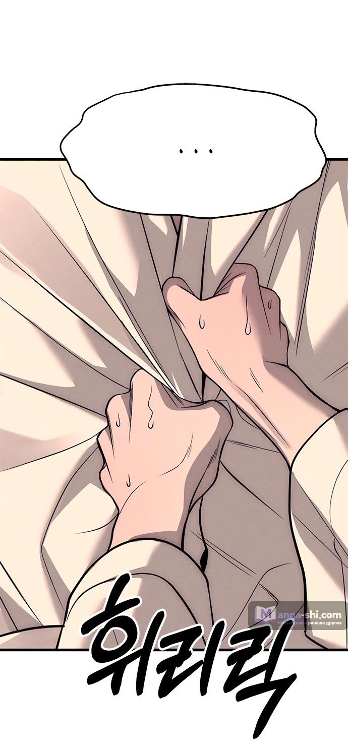 Страница 112 главы 89 манги Под прикрытием! Старшая школа чеболей / Undercover! Chaebol High School