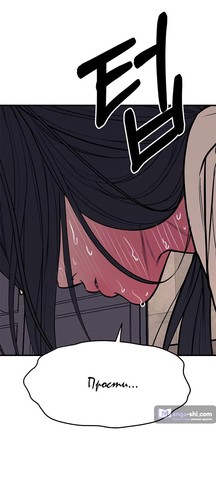 Страница 113 главы 89 манги Под прикрытием! Старшая школа чеболей / Undercover! Chaebol High School