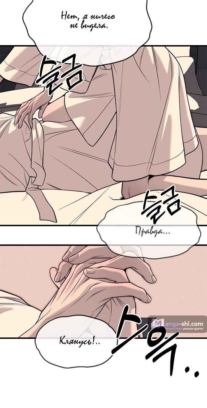 Страница 115 главы 89 манги Под прикрытием! Старшая школа чеболей / Undercover! Chaebol High School