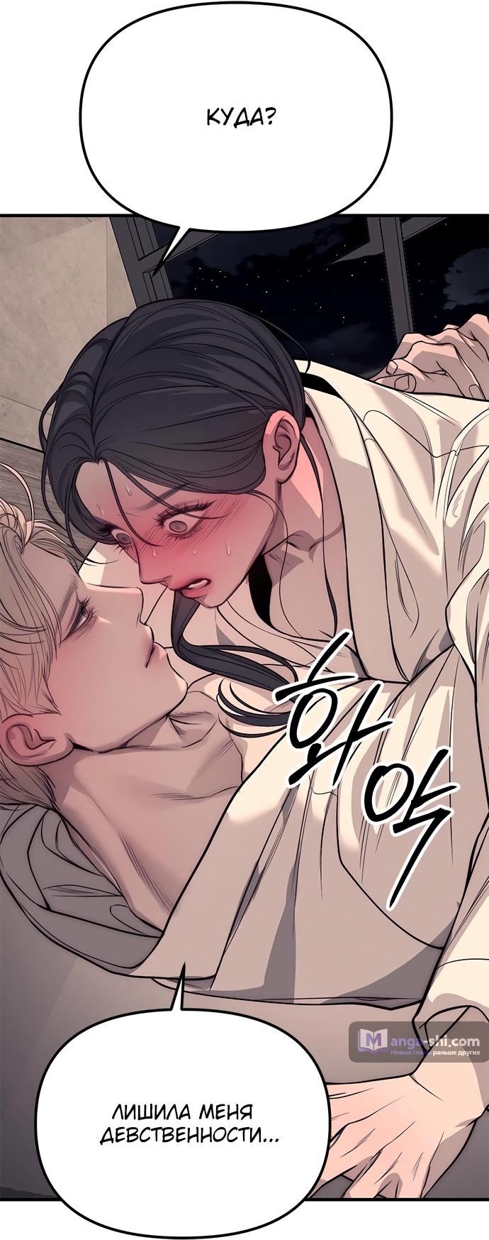 Страница 117 главы 89 манги Под прикрытием! Старшая школа чеболей / Undercover! Chaebol High School