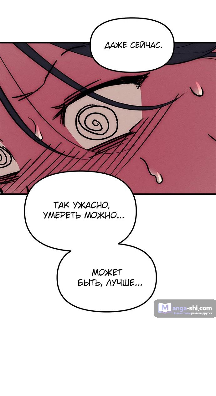 Страница 120 главы 89 манги Под прикрытием! Старшая школа чеболей / Undercover! Chaebol High School