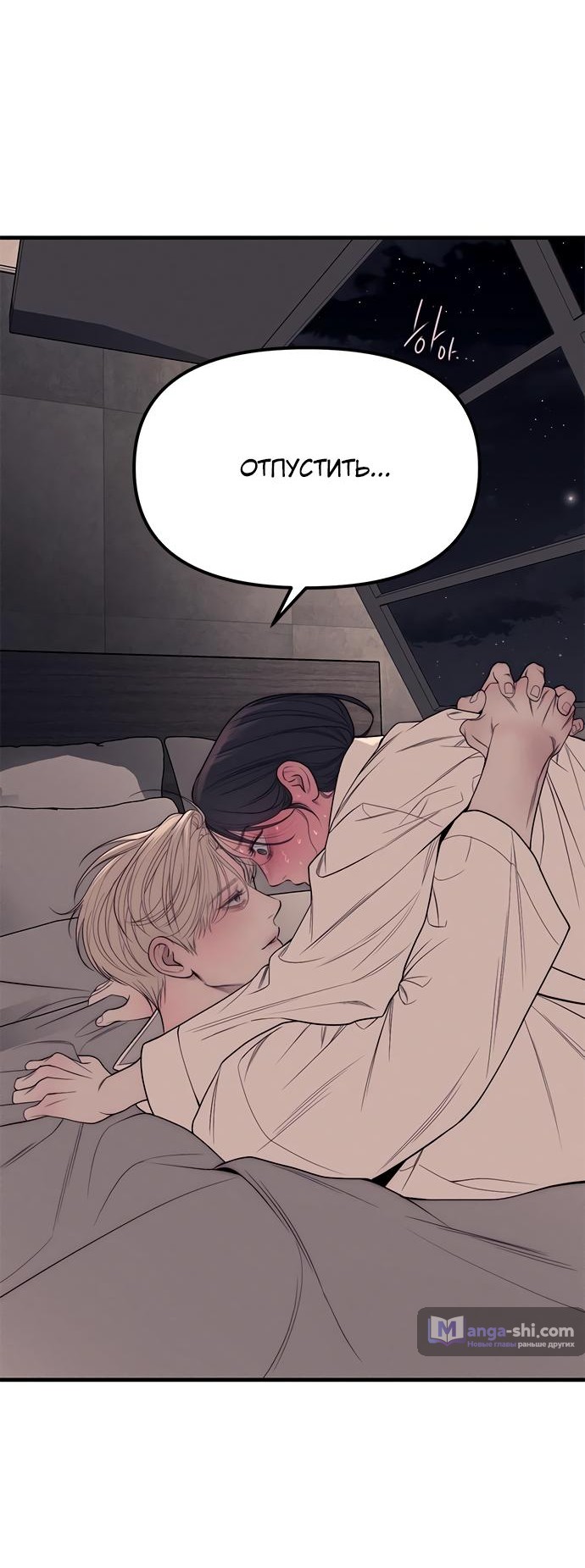 Страница 121 главы 89 манги Под прикрытием! Старшая школа чеболей / Undercover! Chaebol High School