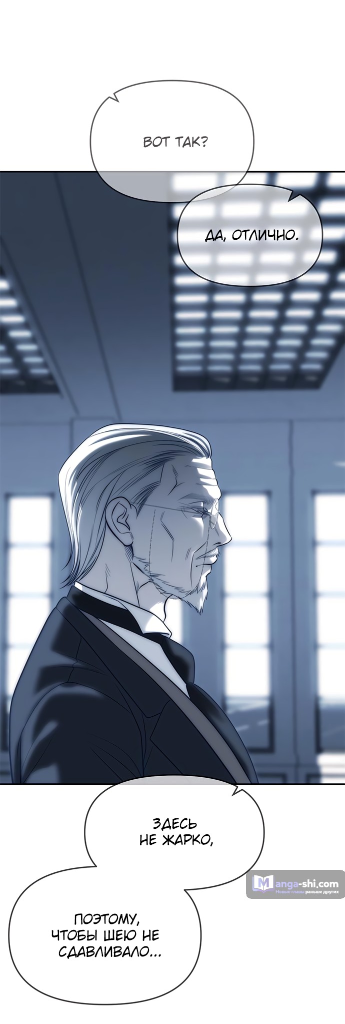 Страница 4 главы 83 манги Под прикрытием! Старшая школа чеболей / Undercover! Chaebol High School