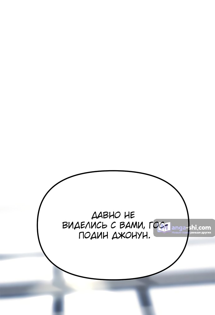 Страница 7 главы 83 манги Под прикрытием! Старшая школа чеболей / Undercover! Chaebol High School