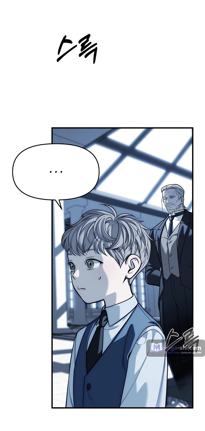 Страница 14 главы 83 манги Под прикрытием! Старшая школа чеболей / Undercover! Chaebol High School