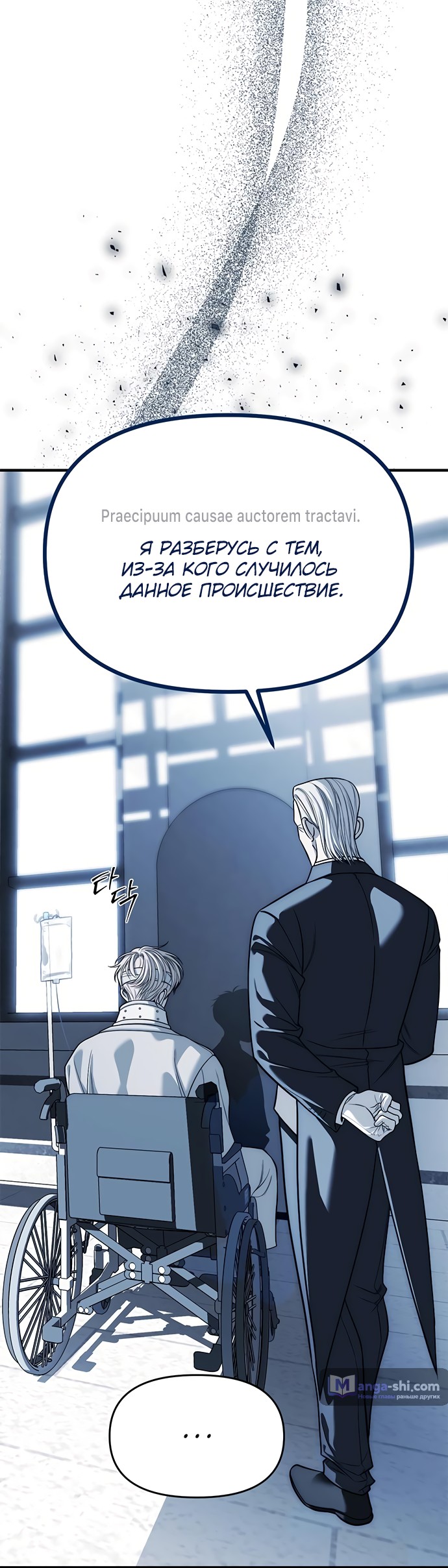 Страница 18 главы 83 манги Под прикрытием! Старшая школа чеболей / Undercover! Chaebol High School