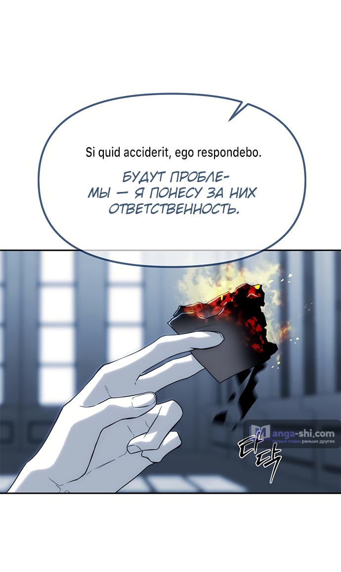 Страница 20 главы 83 манги Под прикрытием! Старшая школа чеболей / Undercover! Chaebol High School