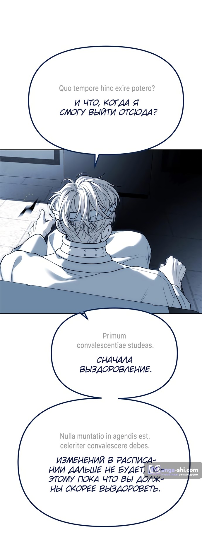 Страница 21 главы 83 манги Под прикрытием! Старшая школа чеболей / Undercover! Chaebol High School