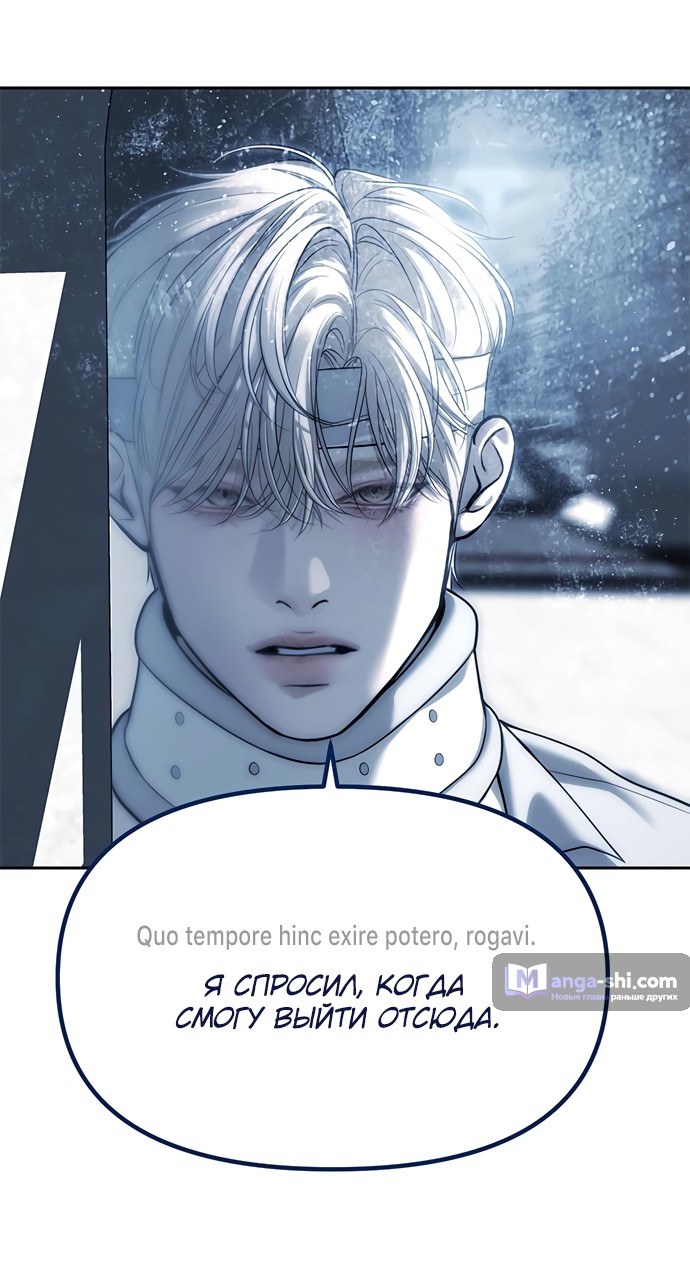 Страница 22 главы 83 манги Под прикрытием! Старшая школа чеболей / Undercover! Chaebol High School