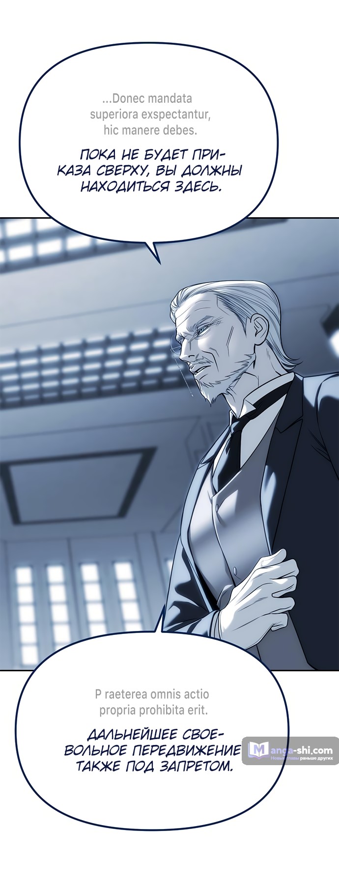 Страница 23 главы 83 манги Под прикрытием! Старшая школа чеболей / Undercover! Chaebol High School