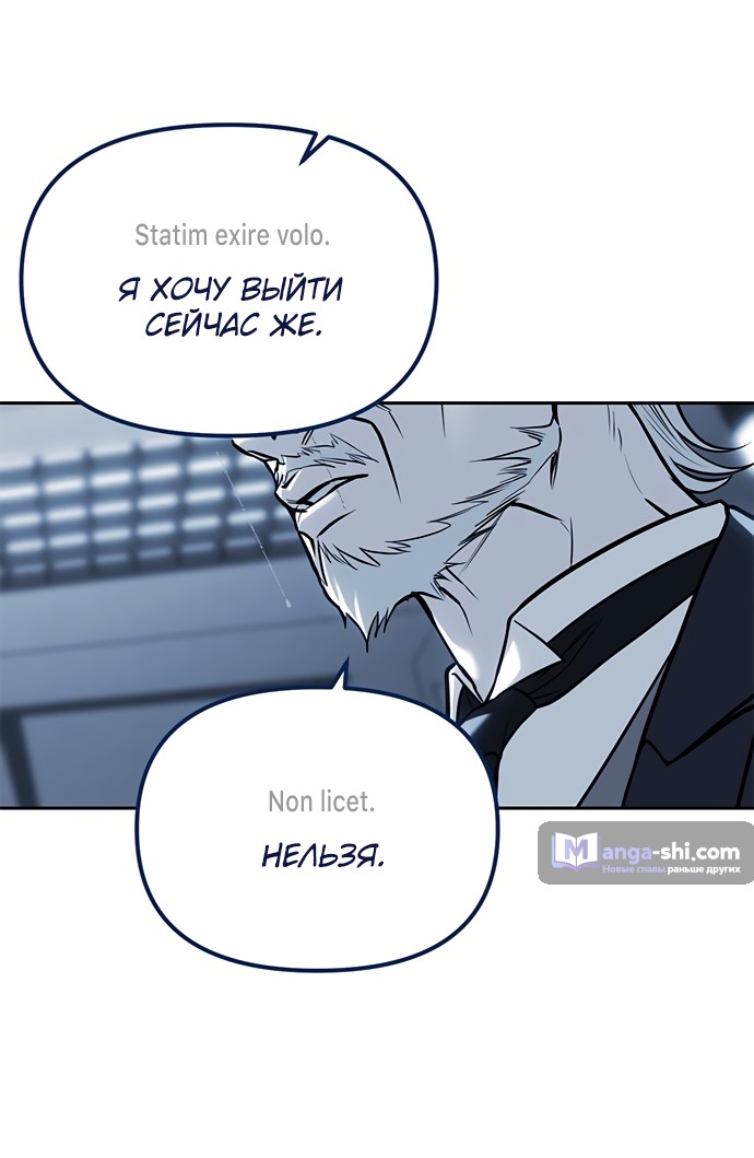 Страница 24 главы 83 манги Под прикрытием! Старшая школа чеболей / Undercover! Chaebol High School