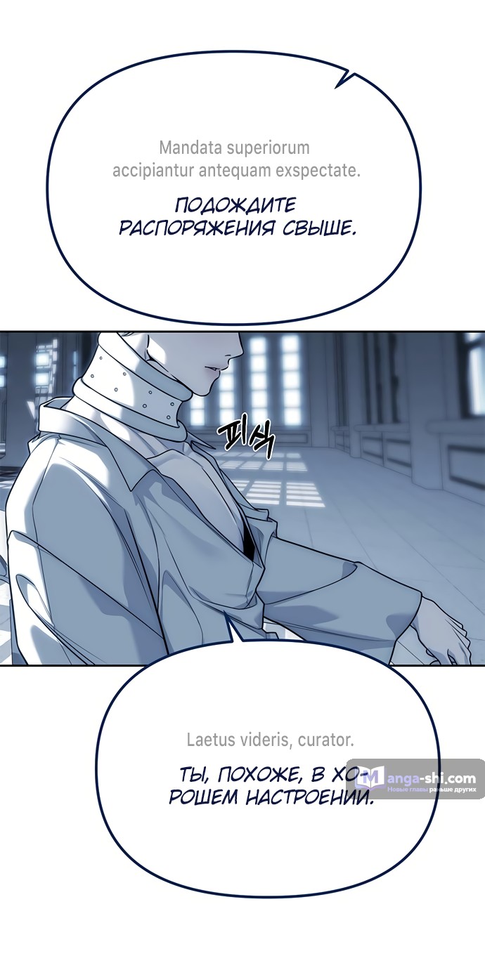 Страница 25 главы 83 манги Под прикрытием! Старшая школа чеболей / Undercover! Chaebol High School