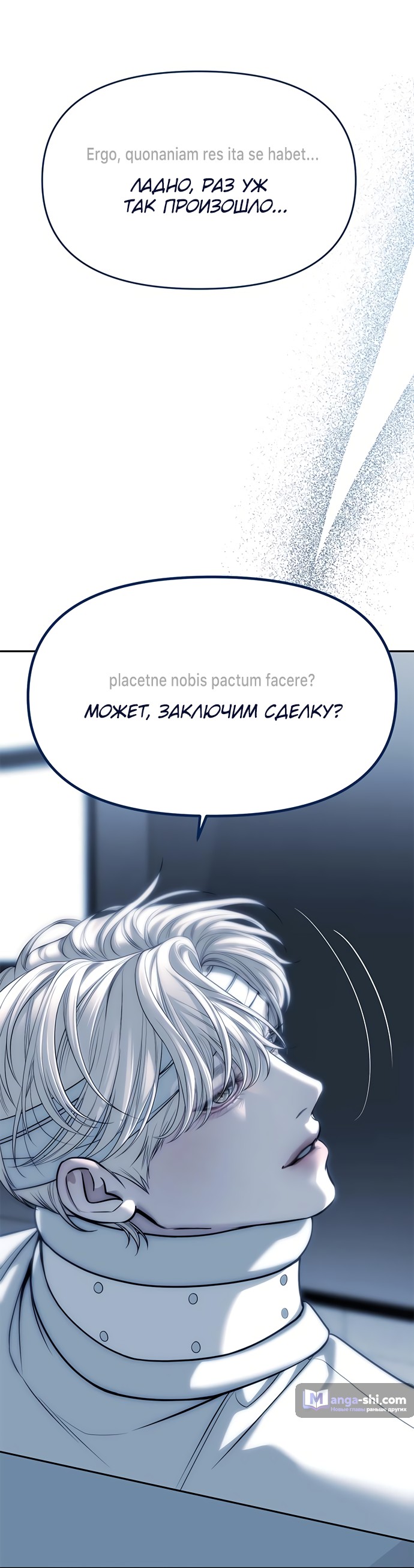 Страница 27 главы 83 манги Под прикрытием! Старшая школа чеболей / Undercover! Chaebol High School