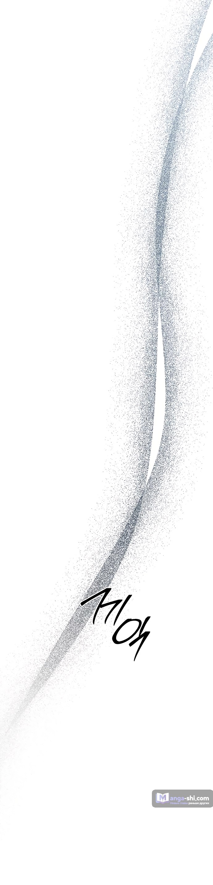 Страница 29 главы 83 манги Под прикрытием! Старшая школа чеболей / Undercover! Chaebol High School