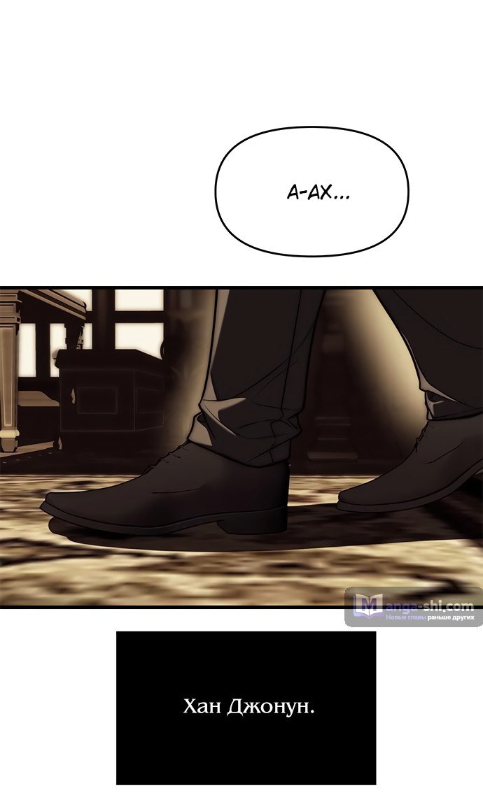 Страница 31 главы 83 манги Под прикрытием! Старшая школа чеболей / Undercover! Chaebol High School