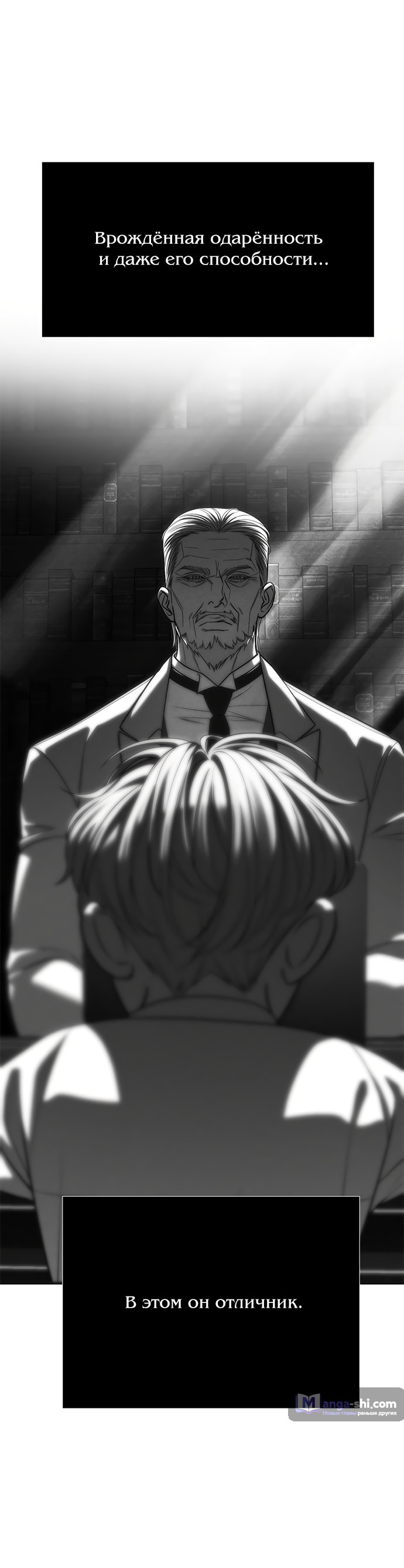 Страница 33 главы 83 манги Под прикрытием! Старшая школа чеболей / Undercover! Chaebol High School