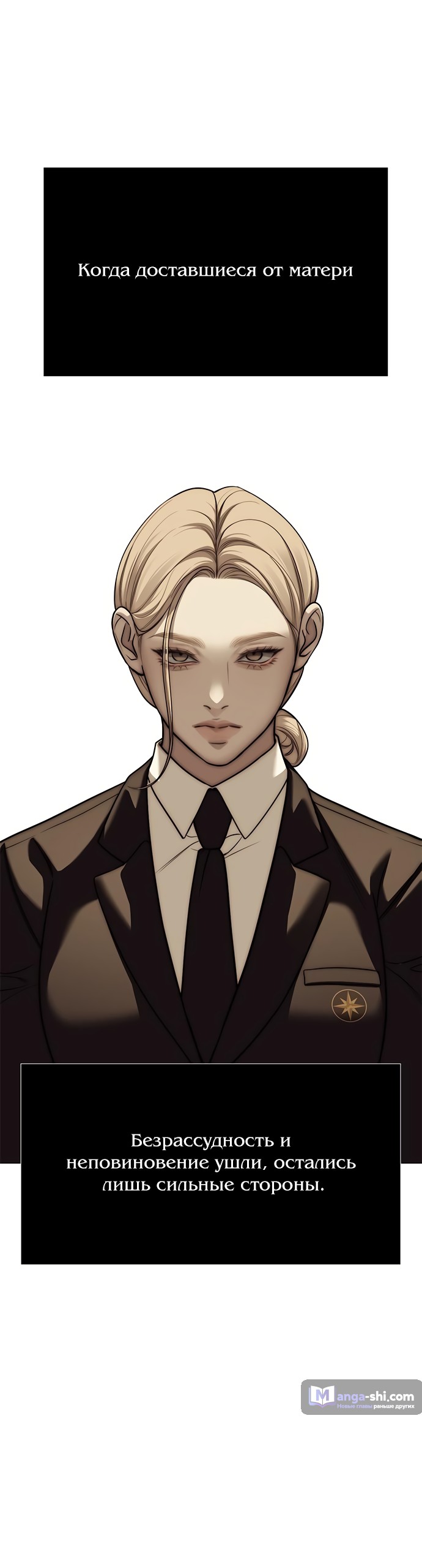 Страница 34 главы 83 манги Под прикрытием! Старшая школа чеболей / Undercover! Chaebol High School