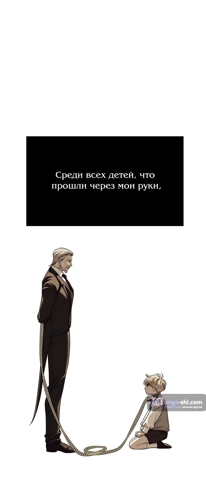 Страница 35 главы 83 манги Под прикрытием! Старшая школа чеболей / Undercover! Chaebol High School