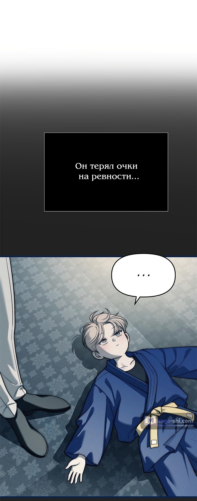 Страница 37 главы 83 манги Под прикрытием! Старшая школа чеболей / Undercover! Chaebol High School