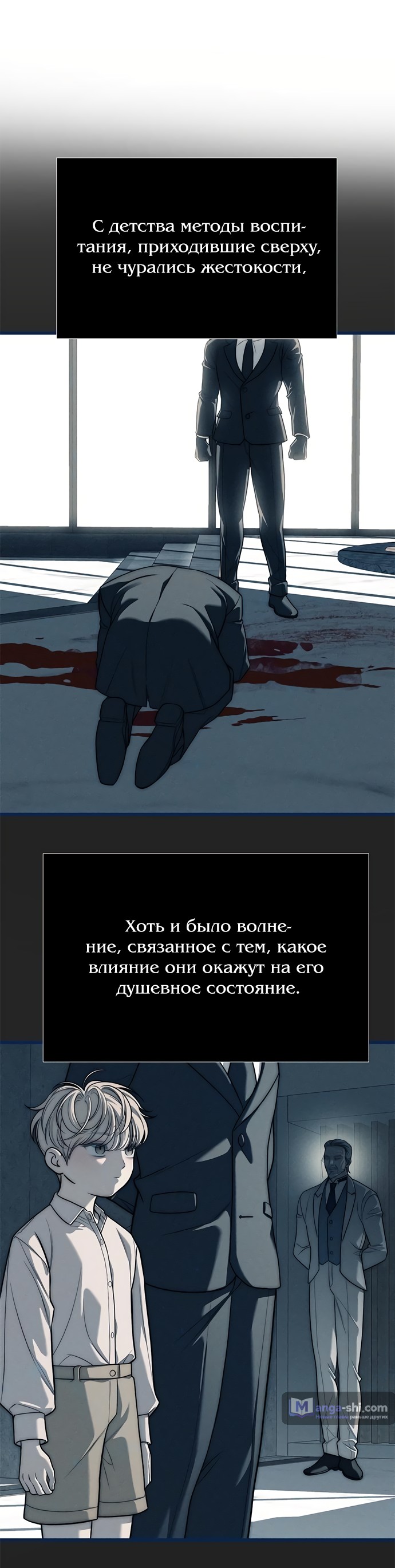 Страница 40 главы 83 манги Под прикрытием! Старшая школа чеболей / Undercover! Chaebol High School