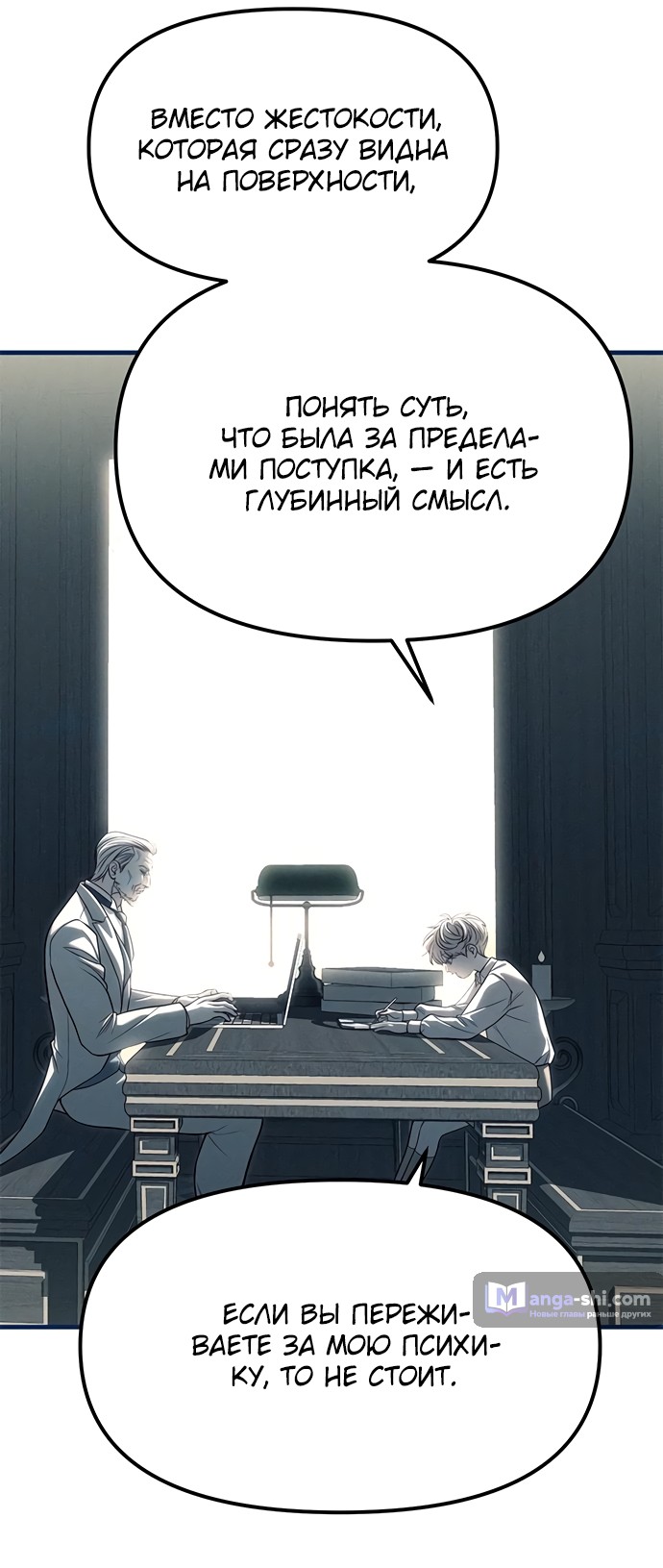 Страница 42 главы 83 манги Под прикрытием! Старшая школа чеболей / Undercover! Chaebol High School