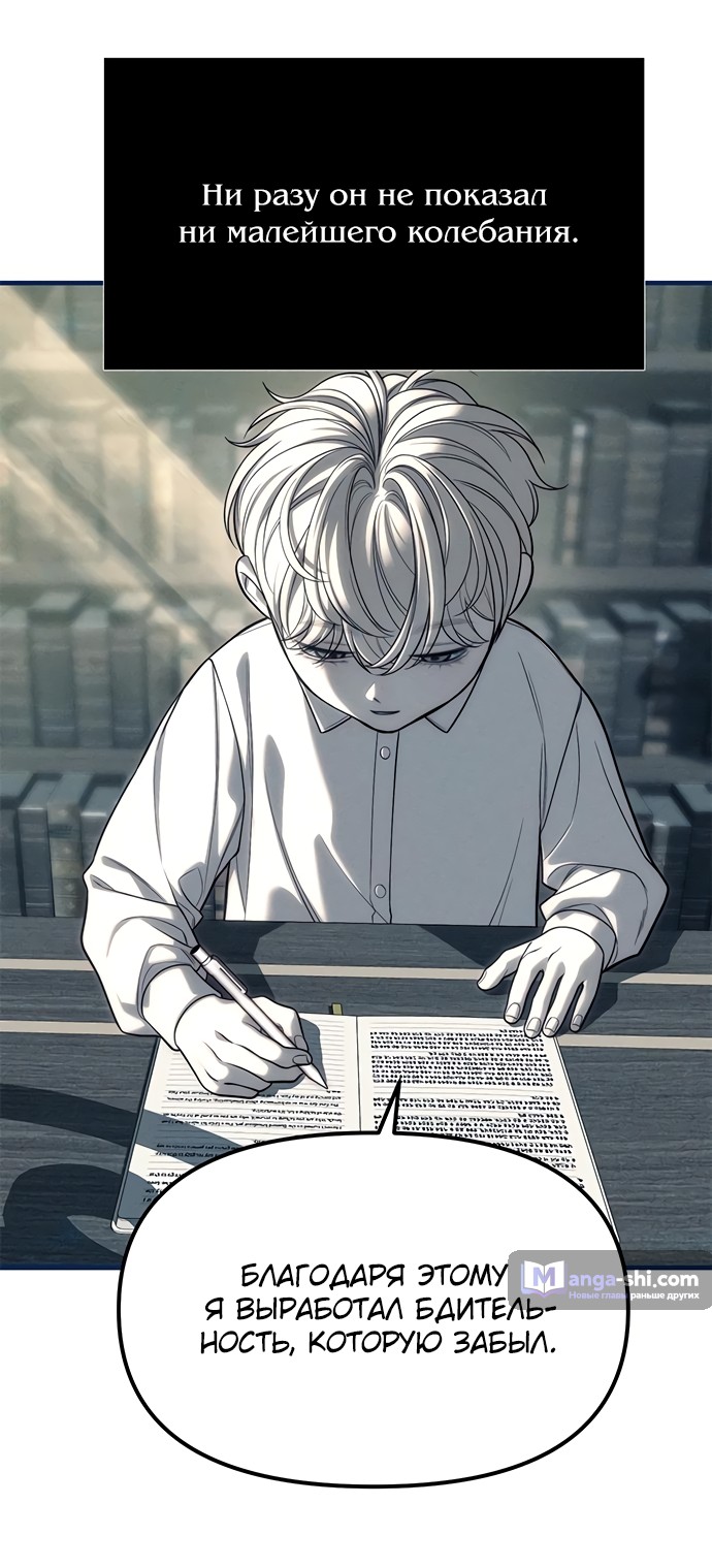 Страница 43 главы 83 манги Под прикрытием! Старшая школа чеболей / Undercover! Chaebol High School