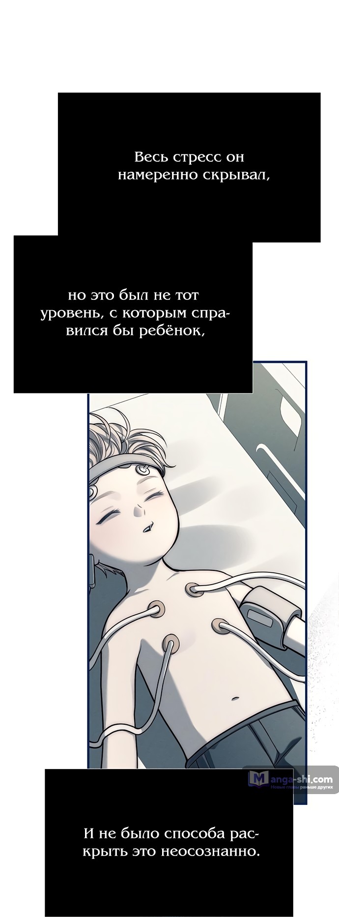 Страница 46 главы 83 манги Под прикрытием! Старшая школа чеболей / Undercover! Chaebol High School