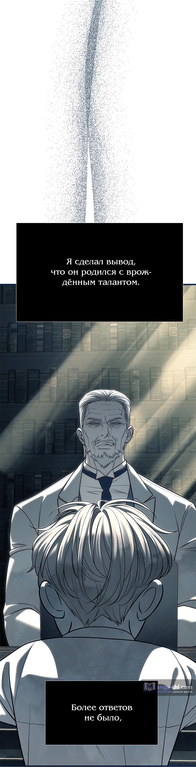 Страница 47 главы 83 манги Под прикрытием! Старшая школа чеболей / Undercover! Chaebol High School