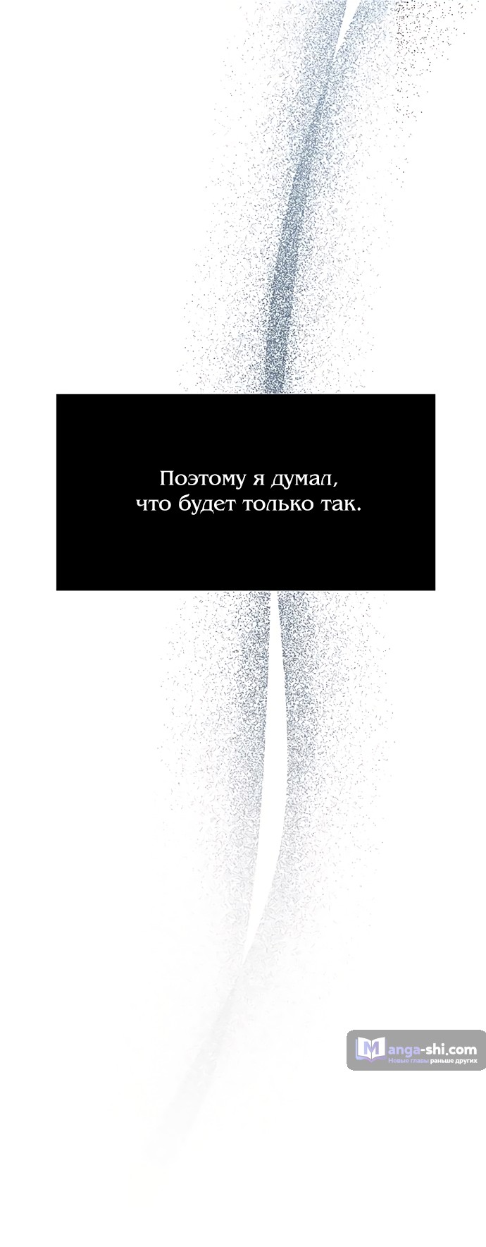 Страница 48 главы 83 манги Под прикрытием! Старшая школа чеболей / Undercover! Chaebol High School