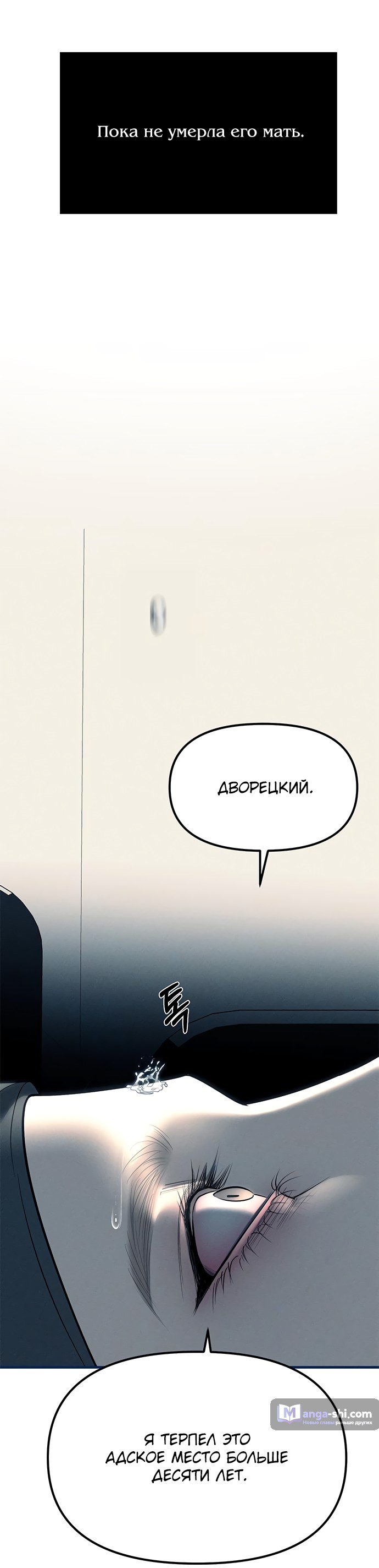 Страница 50 главы 83 манги Под прикрытием! Старшая школа чеболей / Undercover! Chaebol High School